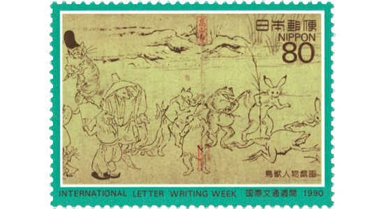 (609)日本切手 国際文通週間 1982年~1990年全揃い 未使用シート13枚 美品多数 遊楽知久瀞大森みやげ元宵観燈宴の花宿木竹河鳥獣人物 特殊切手,国際文通週間 | 趣味の切手専門店・マルメイト